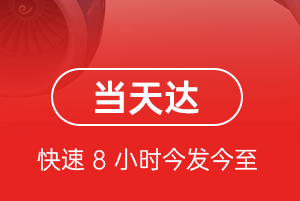 景德镇罗家机场货运航空货运公司【机场